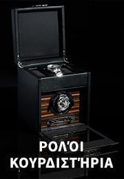 Ρολόγια